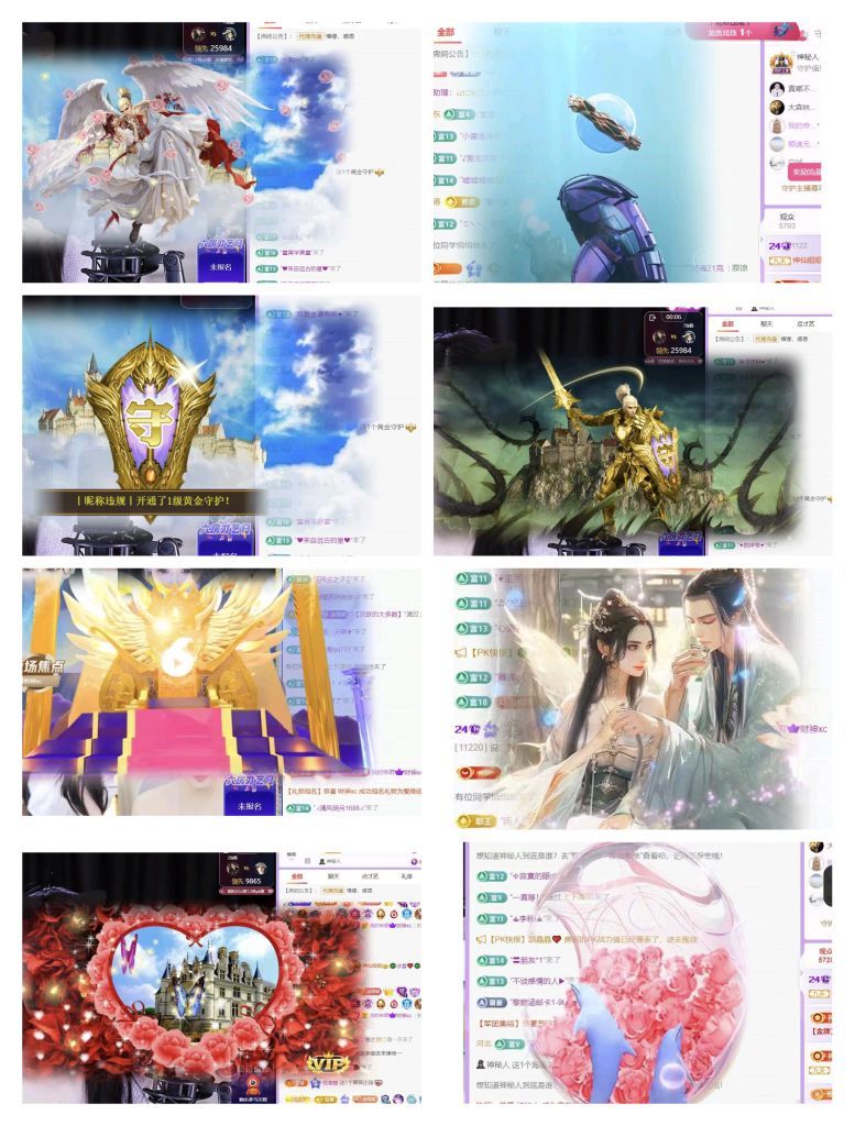 ??冰雪????加油主播圖片