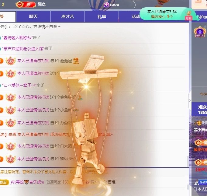 姜小满贺11荣升帝皇主播图片