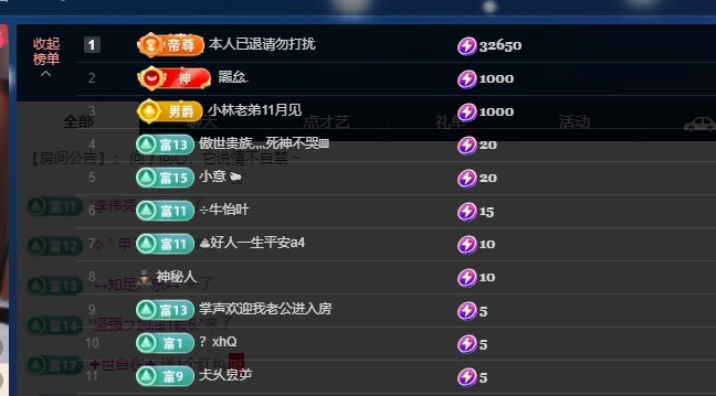 姜小满贺11荣升帝皇主播图片