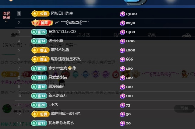 姜小满贺11荣升帝皇主播图片