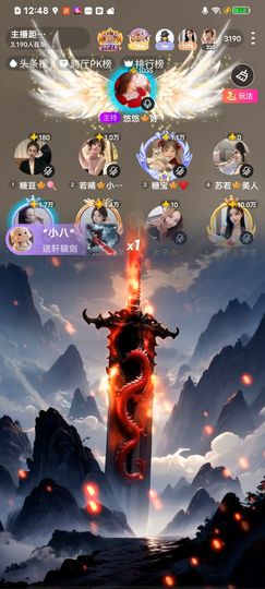 淼淼🍁八妹🍁的图片