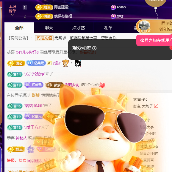 聆听~福妞儿主播图片