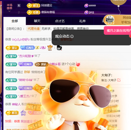 聆听~福妞儿的图片