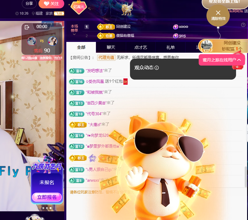 聆听~福妞儿主播图片