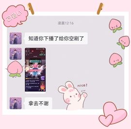 小虎牙ゞ瑄💘瑄つ的图片