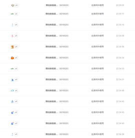 小西菈💕直播中的图片