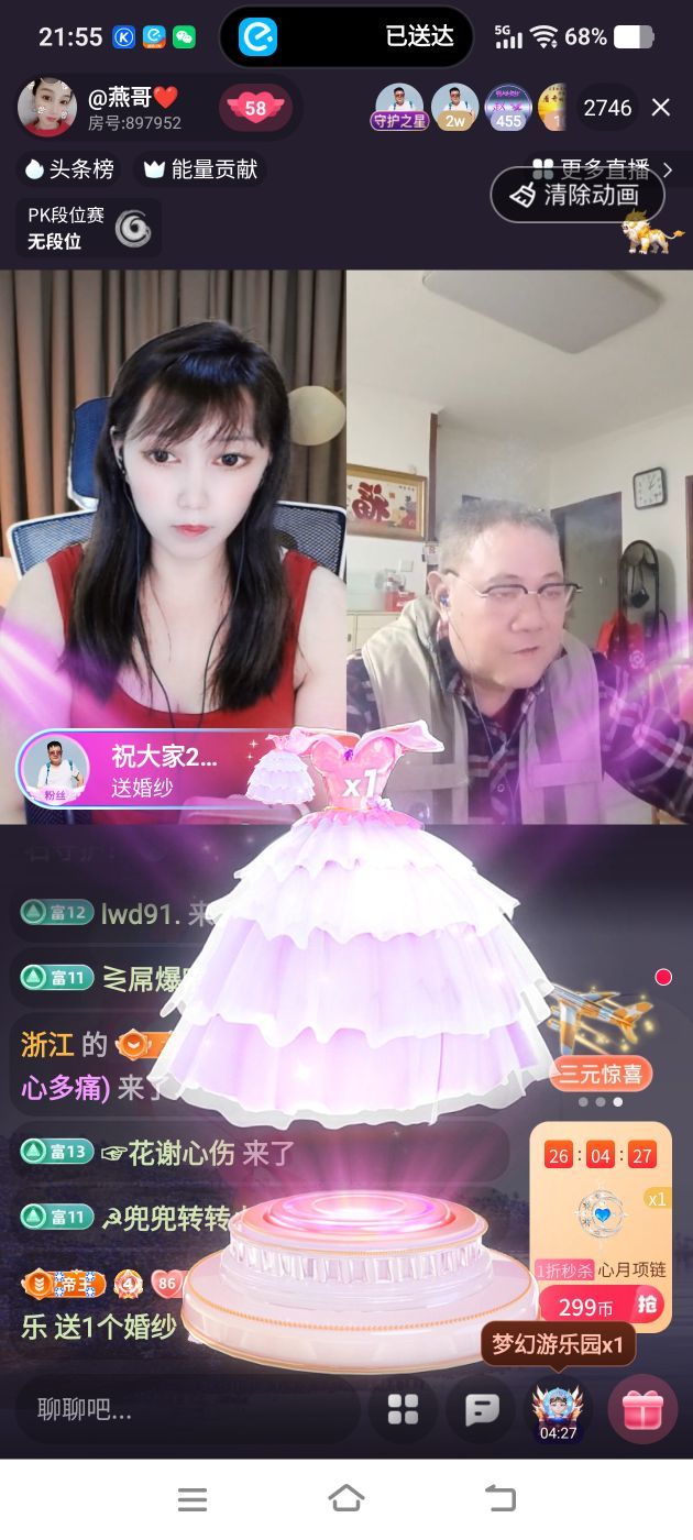 燕贺傻哥升帝✊主播图片