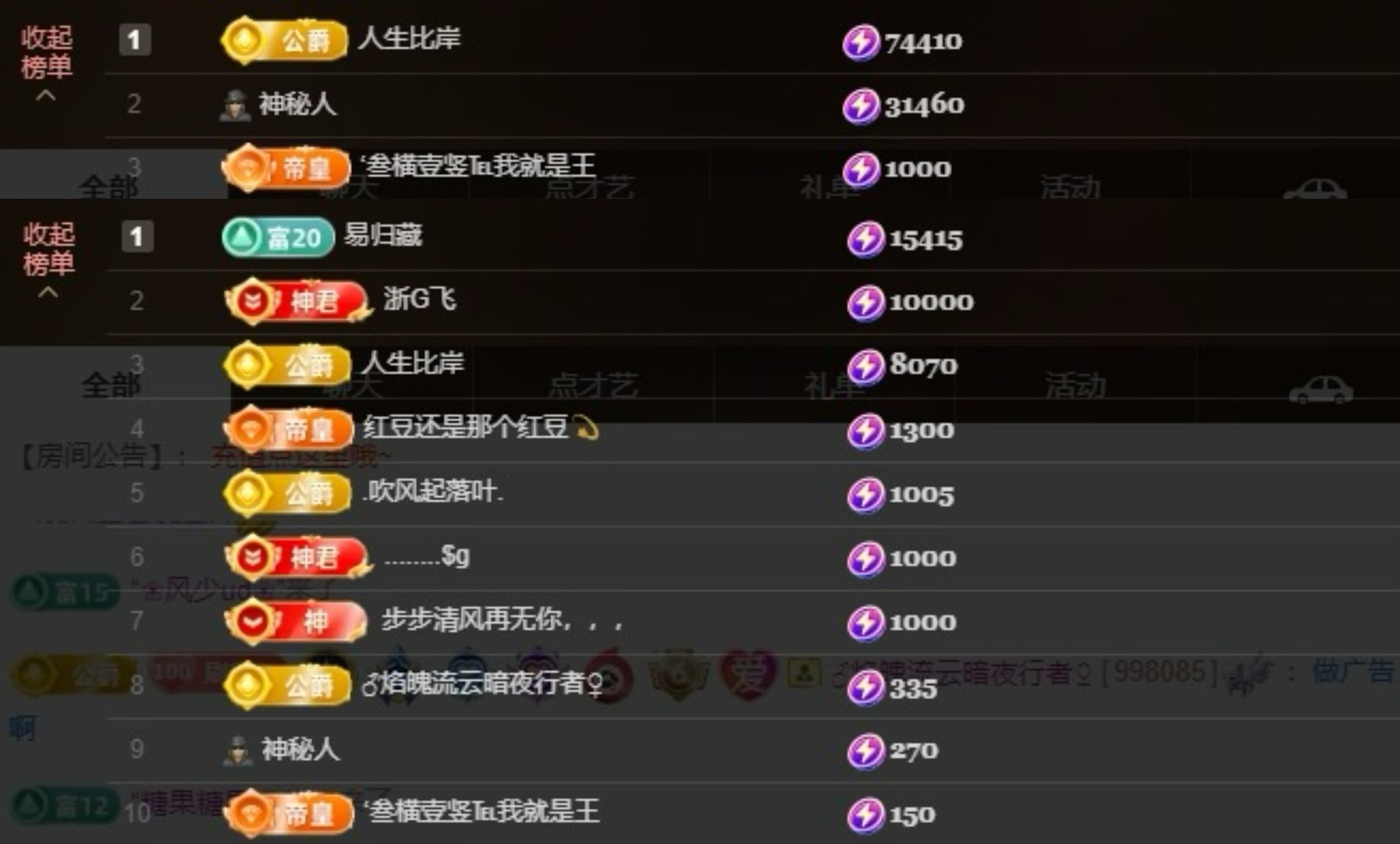 莫妮卡??在唱歌的主播照片