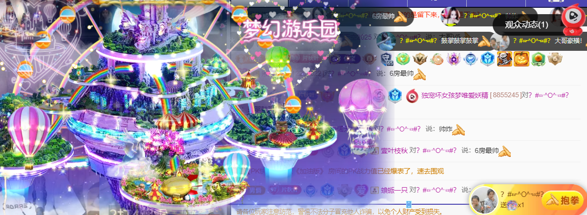 晚秋《加油版》的主播照片