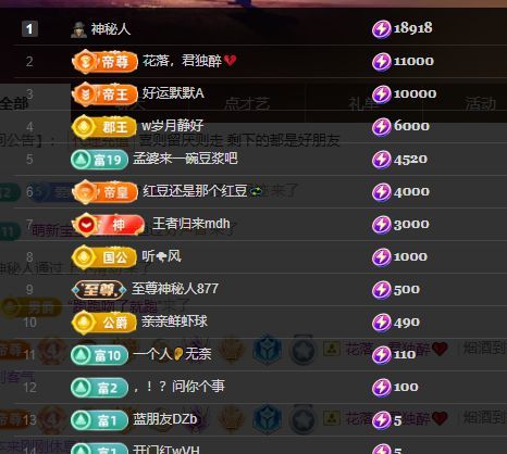 婷儿！🙏给点动力吧主播图片