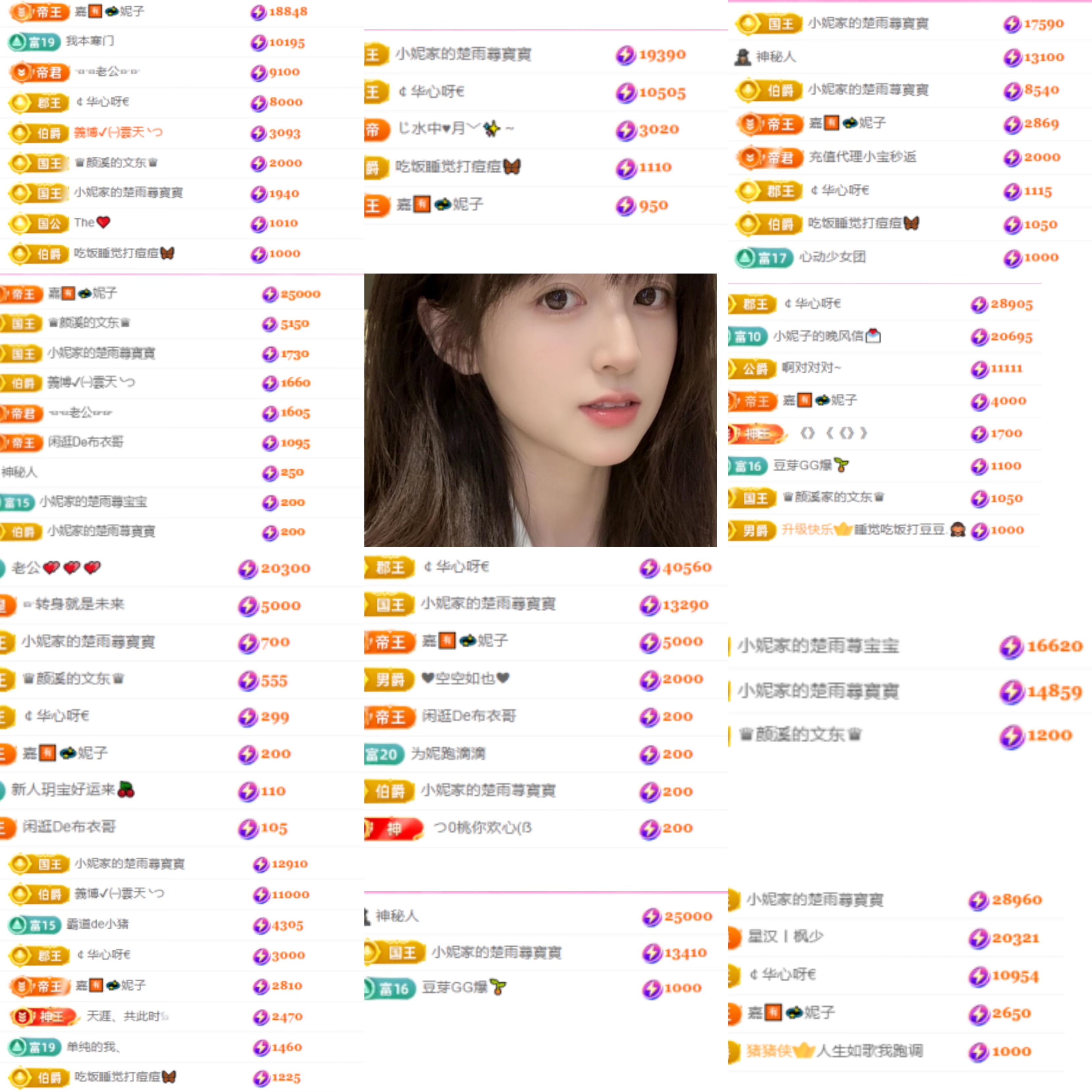 小妮嘻嘻（晚上播）主播图片