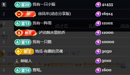 Wuli奶茶主播图片