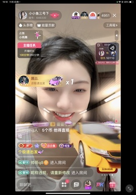 小小鱼下午5点播的图片