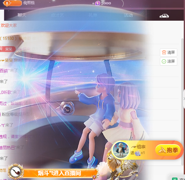 ╭?呆呆主播圖片