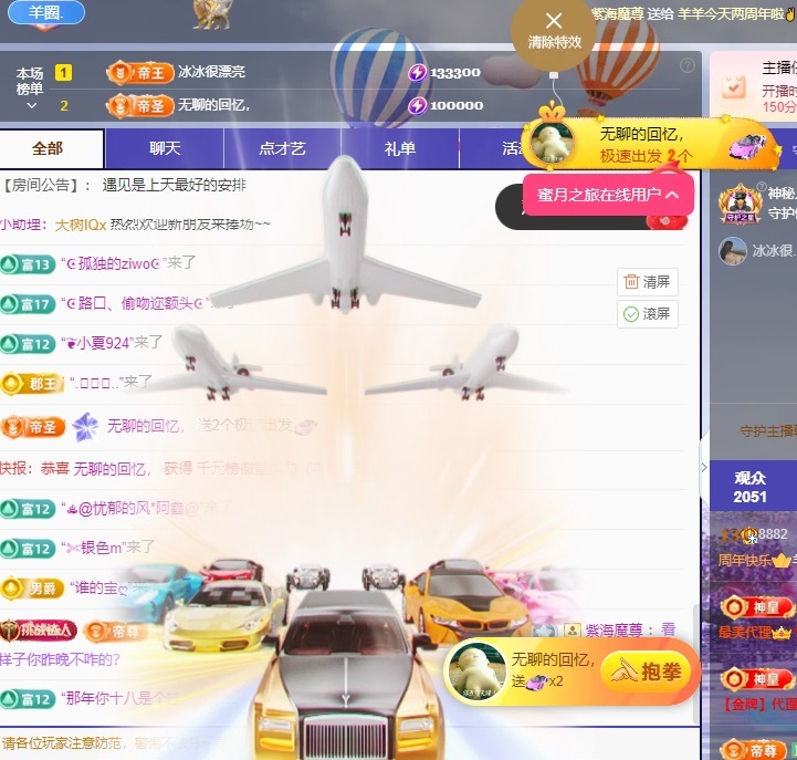 美羊羊.🐑🐑主播图片