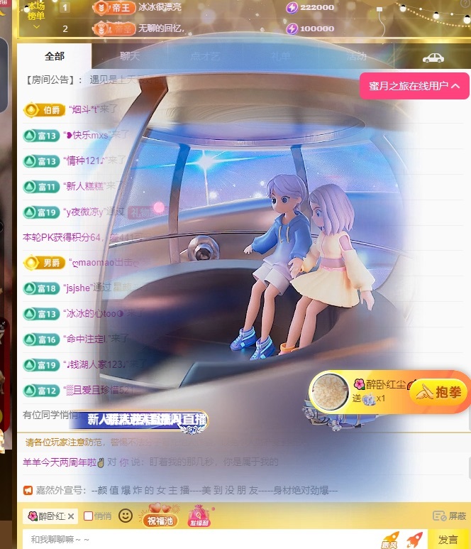 美羊羊.🐑🐑主播图片