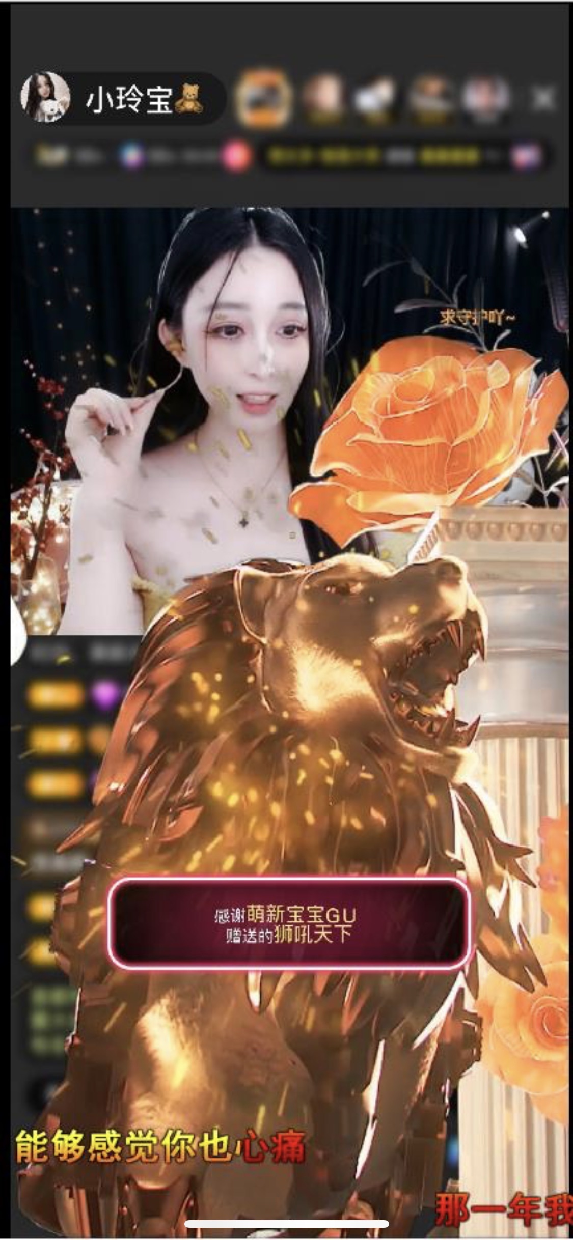 小玲宝🧸主播图片