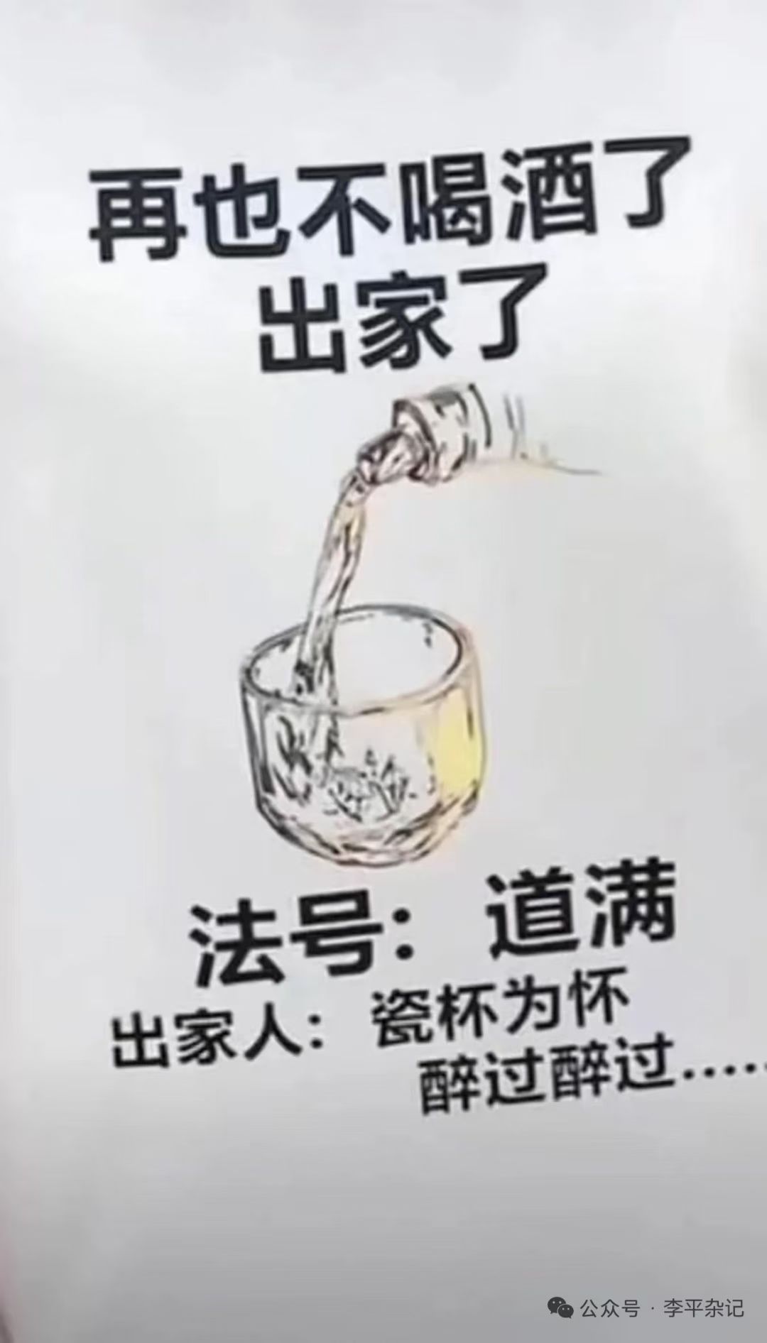 ✨烈酒敬✨余生✨主播图片