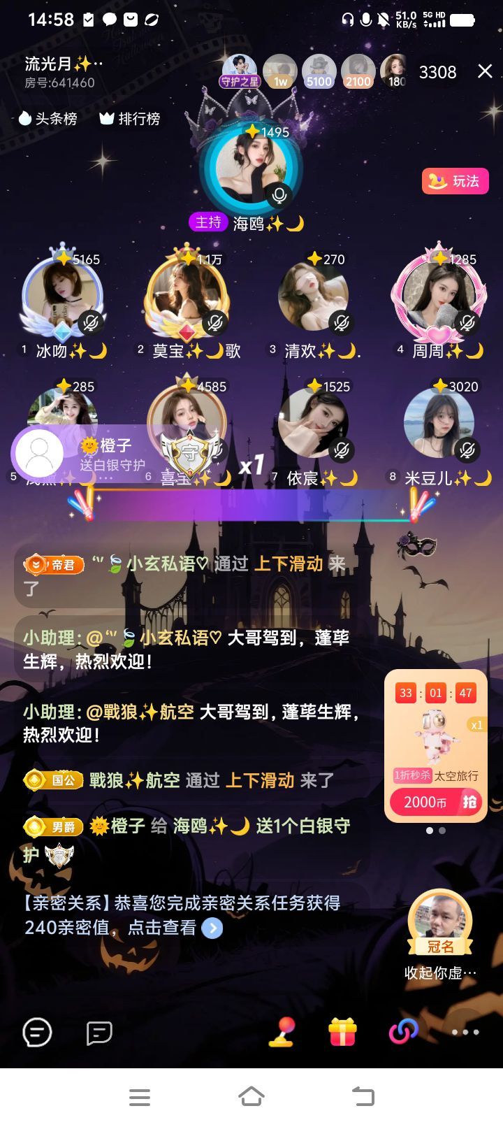 海鸥✨🌙主播图片