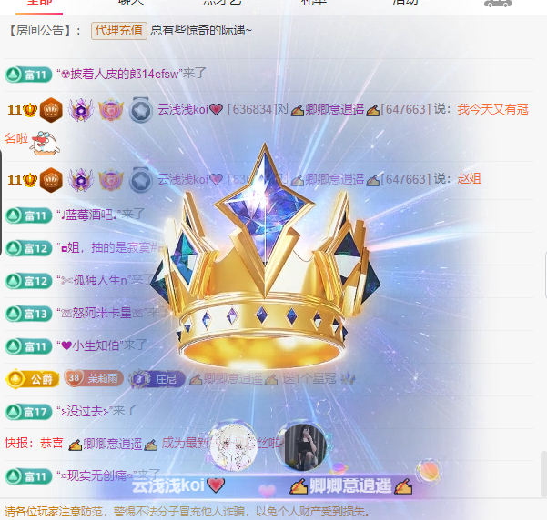 云浅浅koi💗主播图片