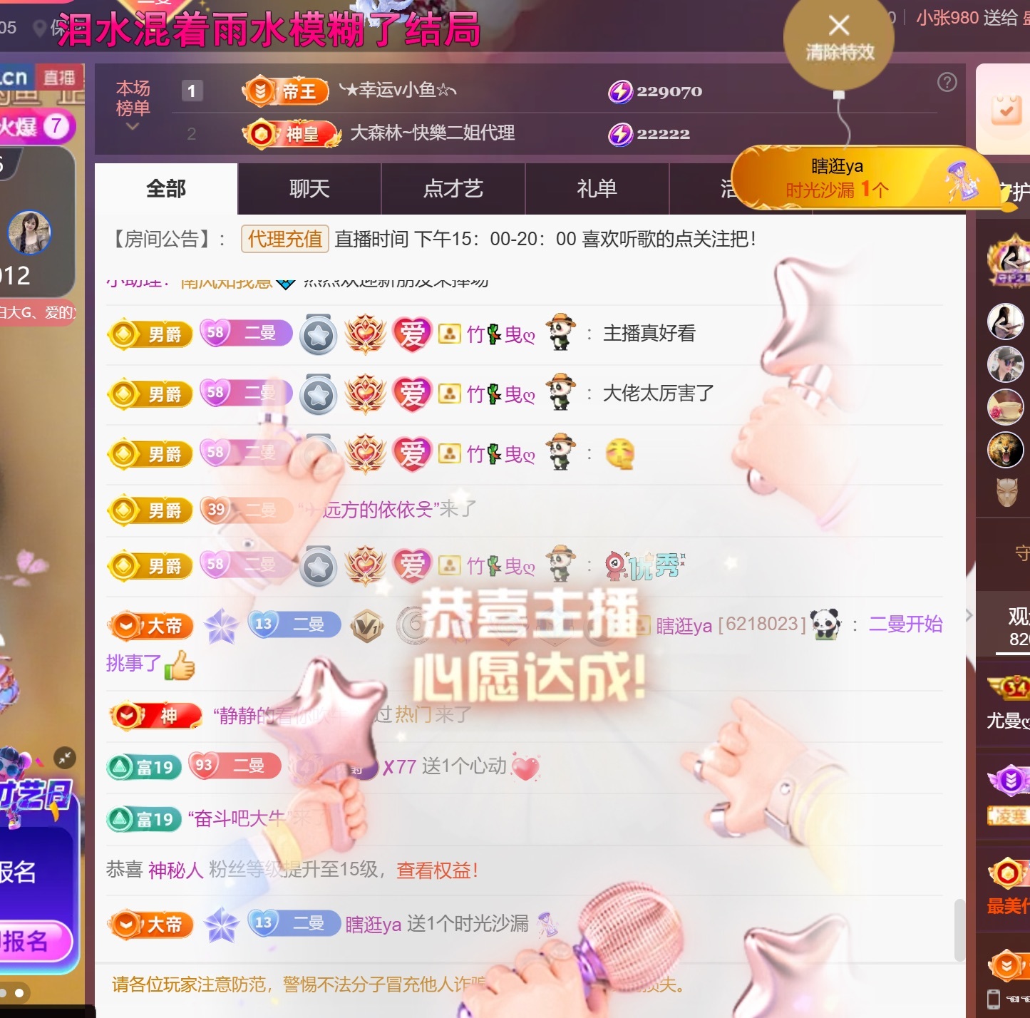 尤曼ღ安静唱情歌へ主播图片