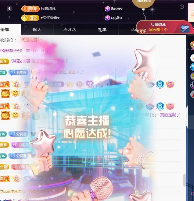 香贺我想念哥帝圣啦的图片