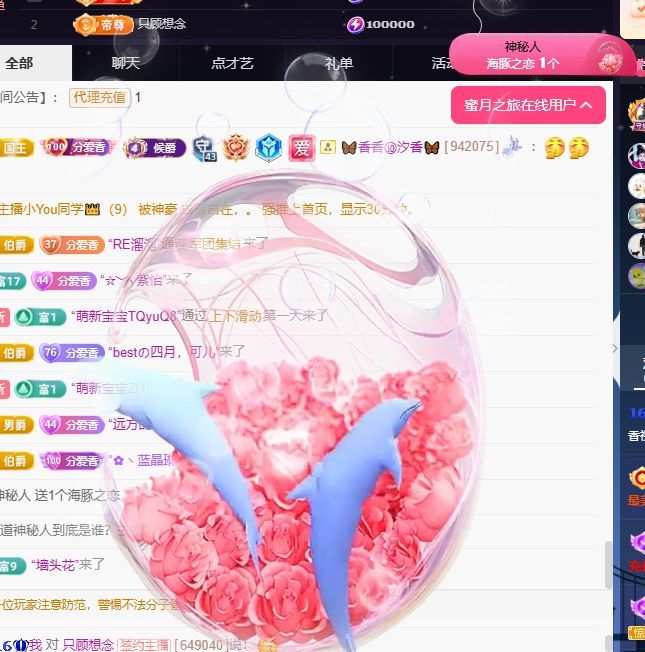 香贺我想念哥帝圣啦的图片