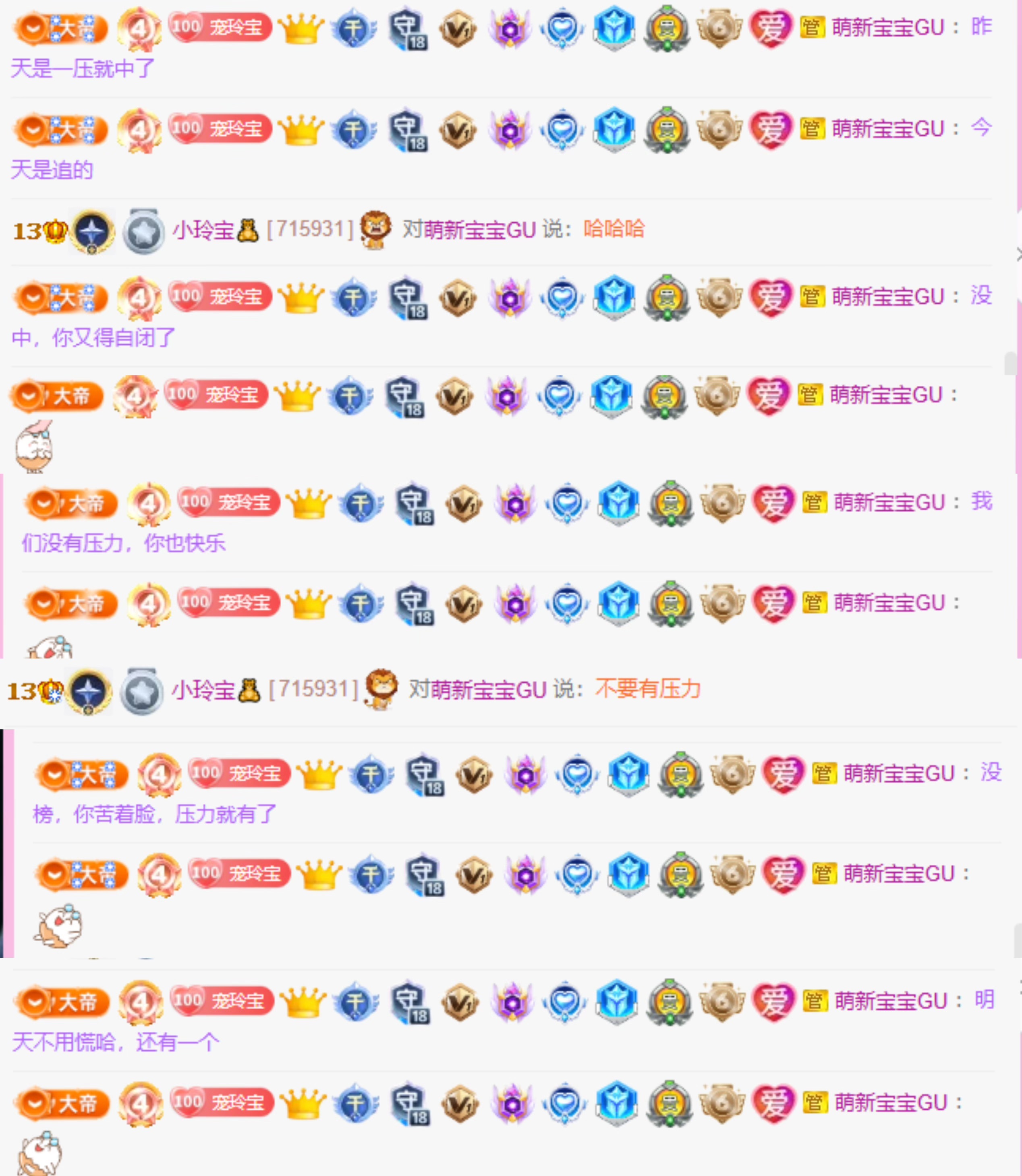 小玲宝🧸主播图片