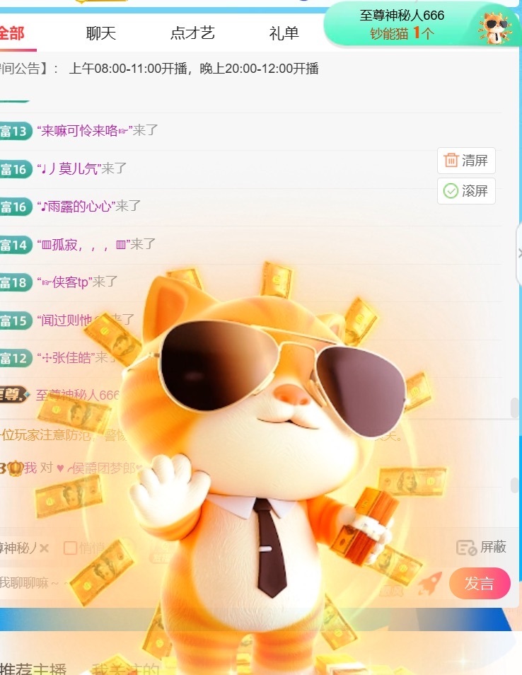 温柔❤️加油呀主播图片