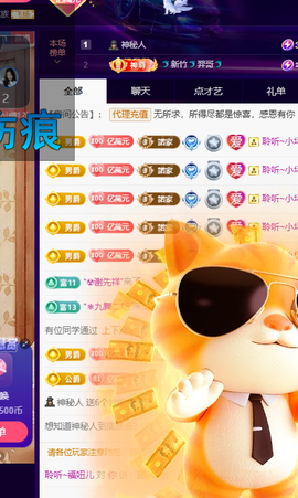 聆听~福妞儿的图片