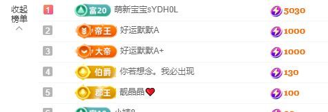 小甜贪财好色💕主播图片