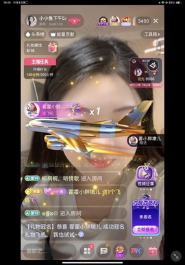 小小鱼下午5点播的图片