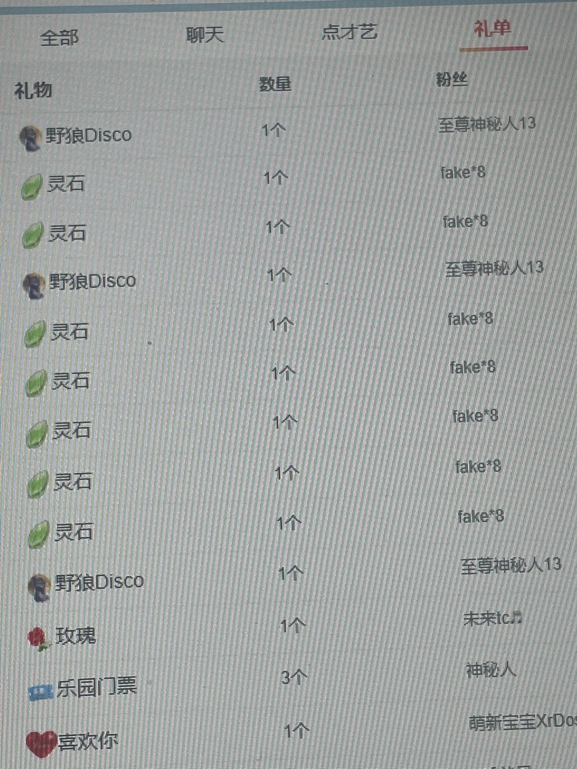 新人-月月主播图片