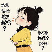 余生☛请多指教