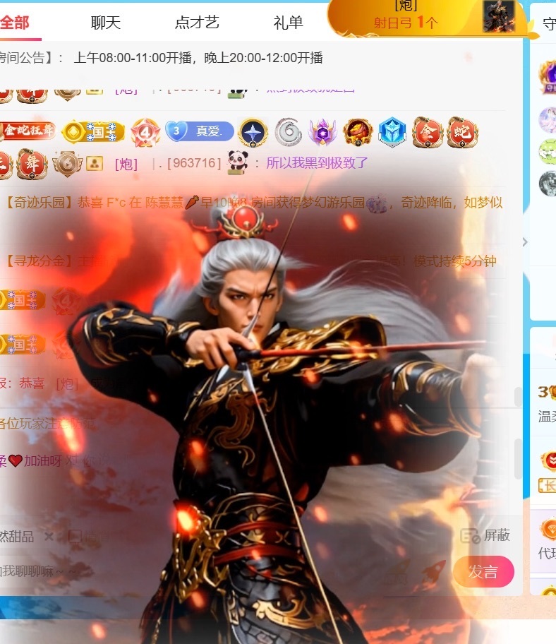 温柔❤️加油呀主播图片