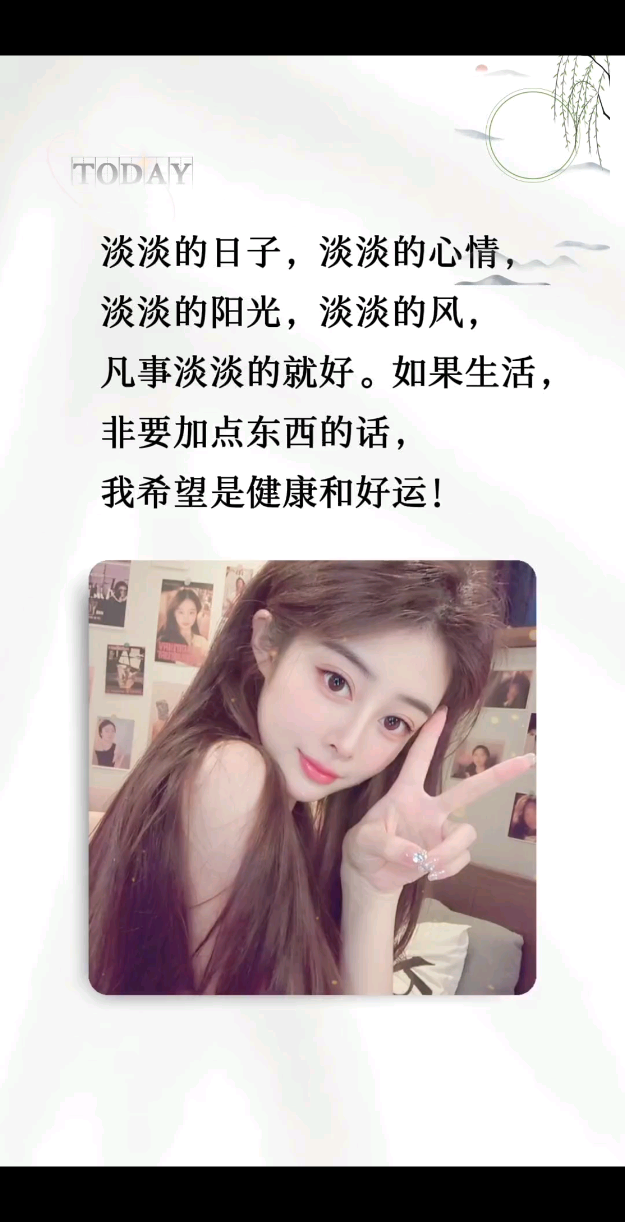 祝愿一起健健康康，或你或我！