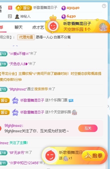 允初💗小趴菜主播图片