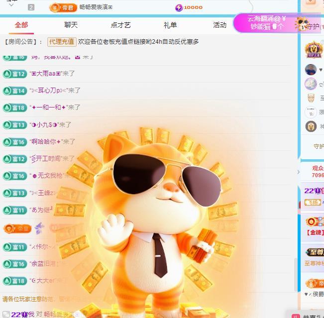 代理心雨十一月暴富主播图片