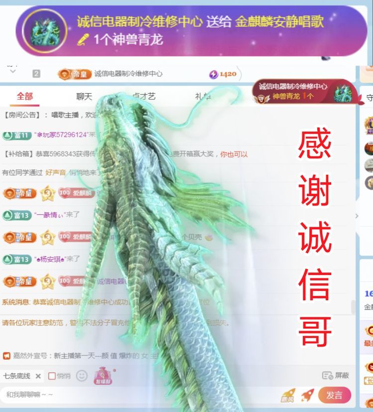 金麒麟安静唱歌🎤的图片