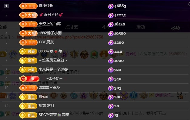 28888丶龙三主播图片