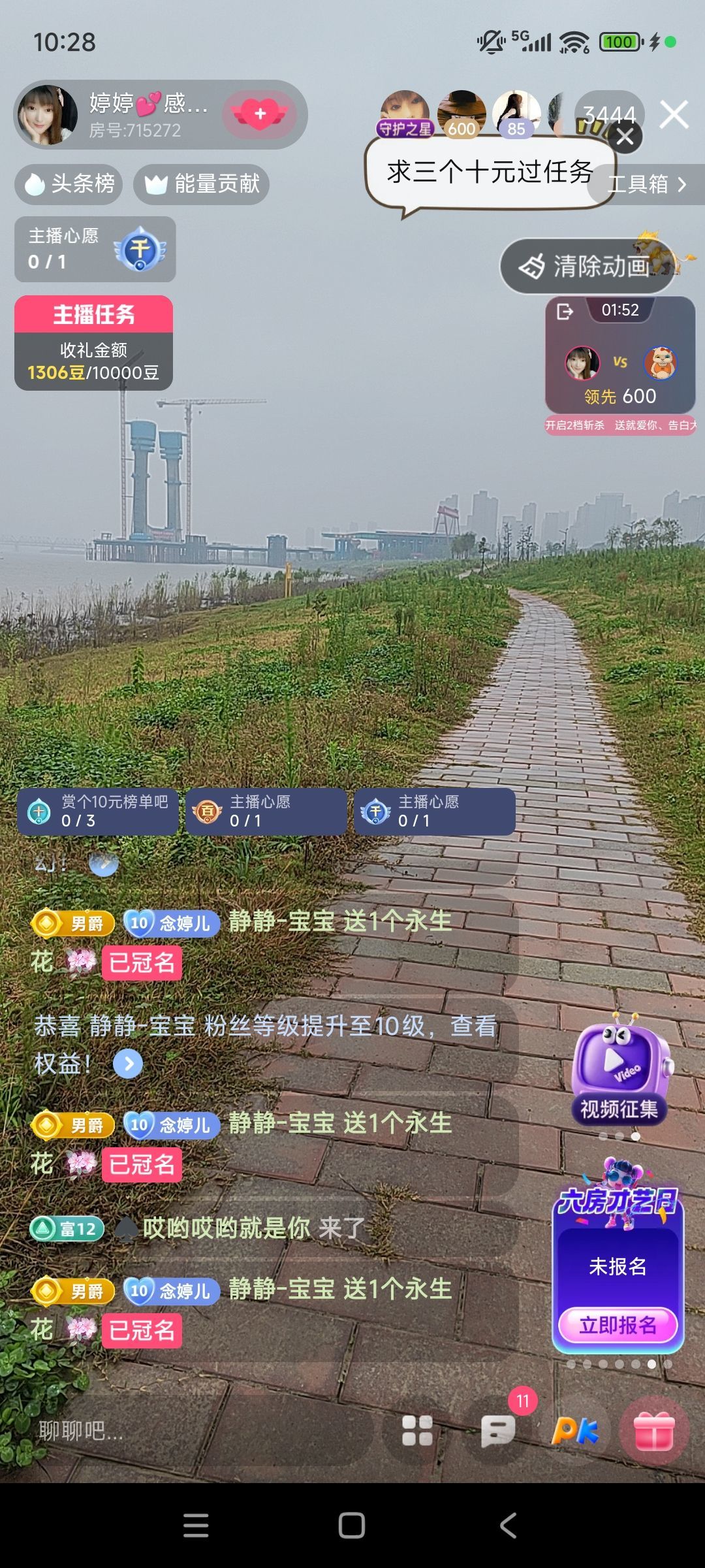 婷婷💕感恩有你陪伴主播图片