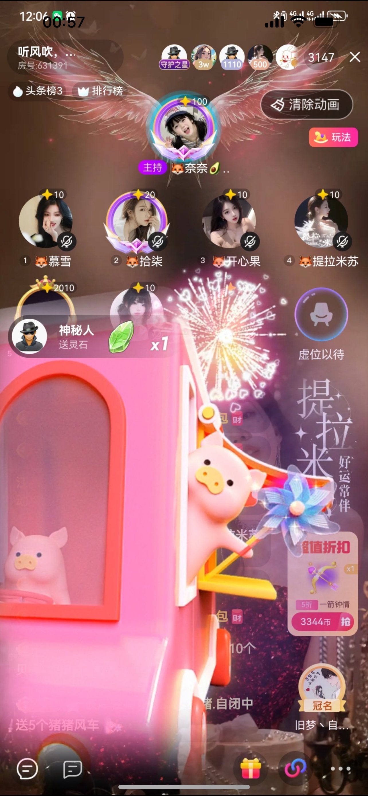 等我重生🌻主播图片