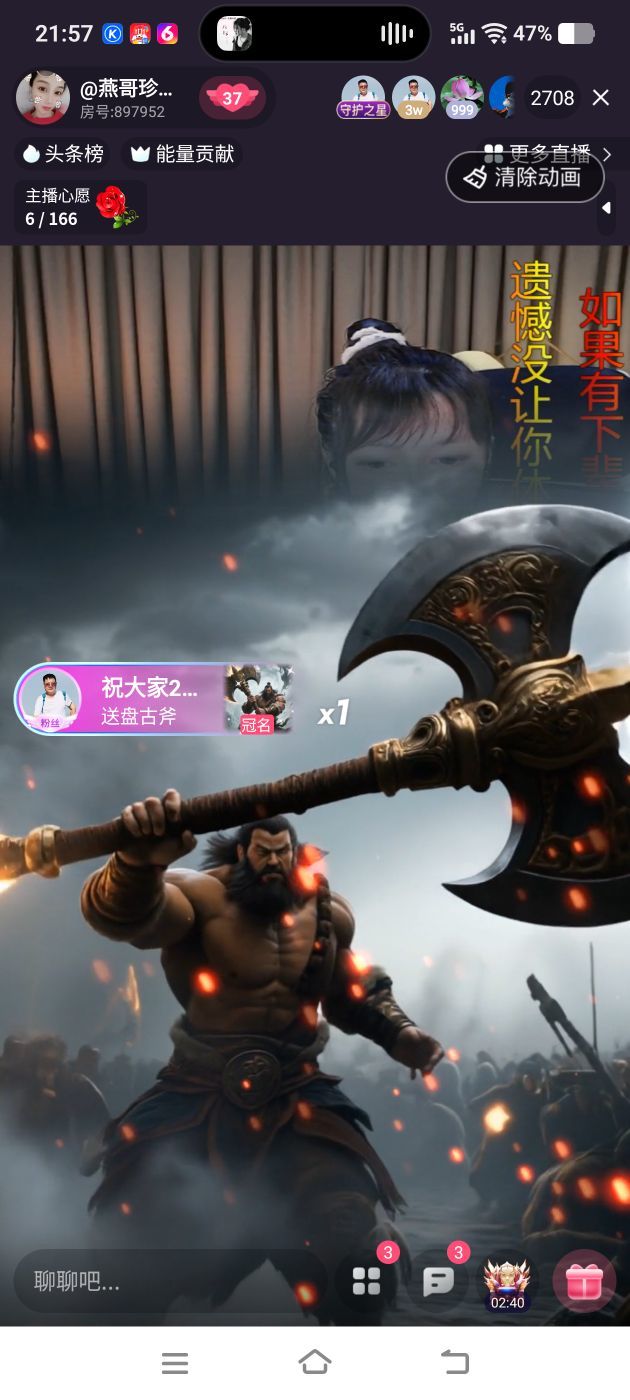 燕贺傻哥升帝✊主播图片