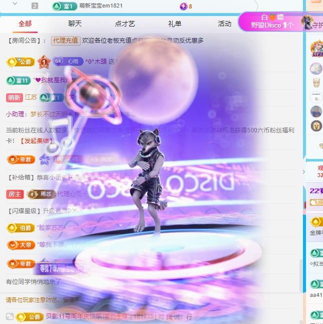 代理心雨十一月暴富主播图片