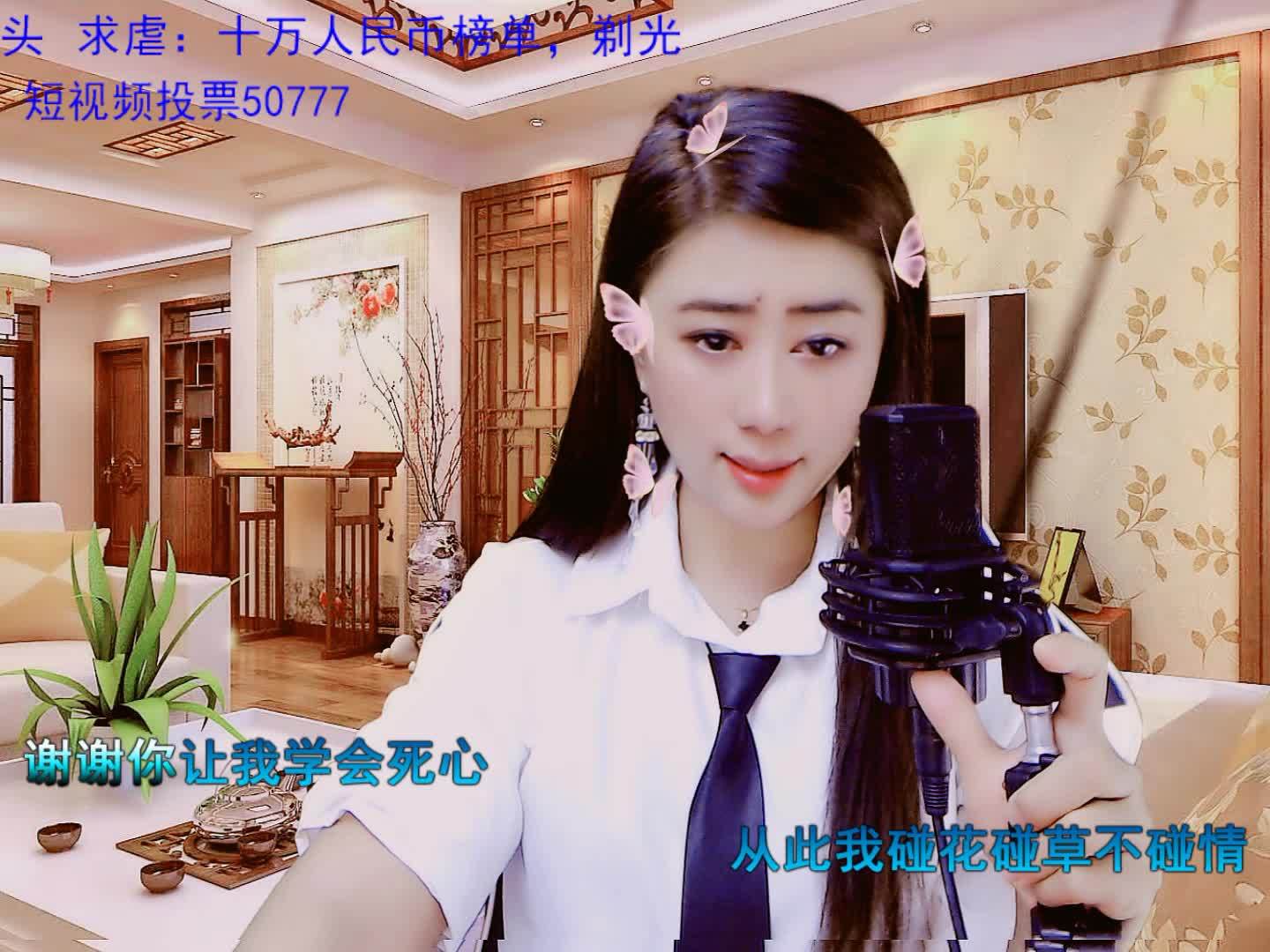 从此我碰花碰草不碰情