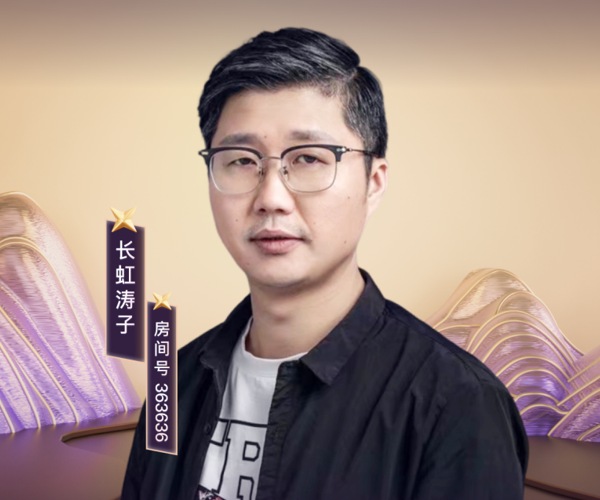 专访六间房2025逐光之战冠军涛子：十年坚守，终摘桂冠