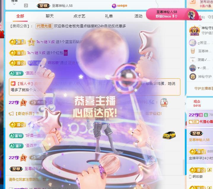 代理心雨十一月暴富主播图片