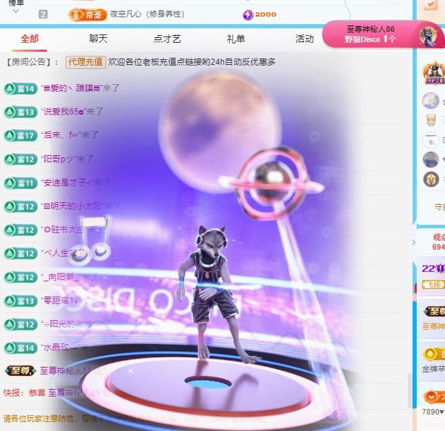 代理心雨十一月暴富主播图片