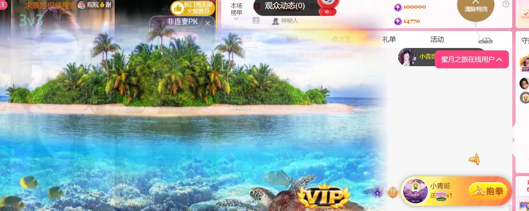 雅欣小可爱吖💗.主播图片