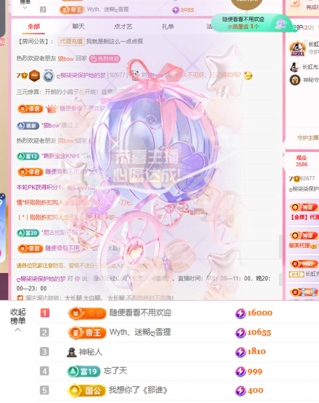 ღ柳柒柒保护她的梦主播图片